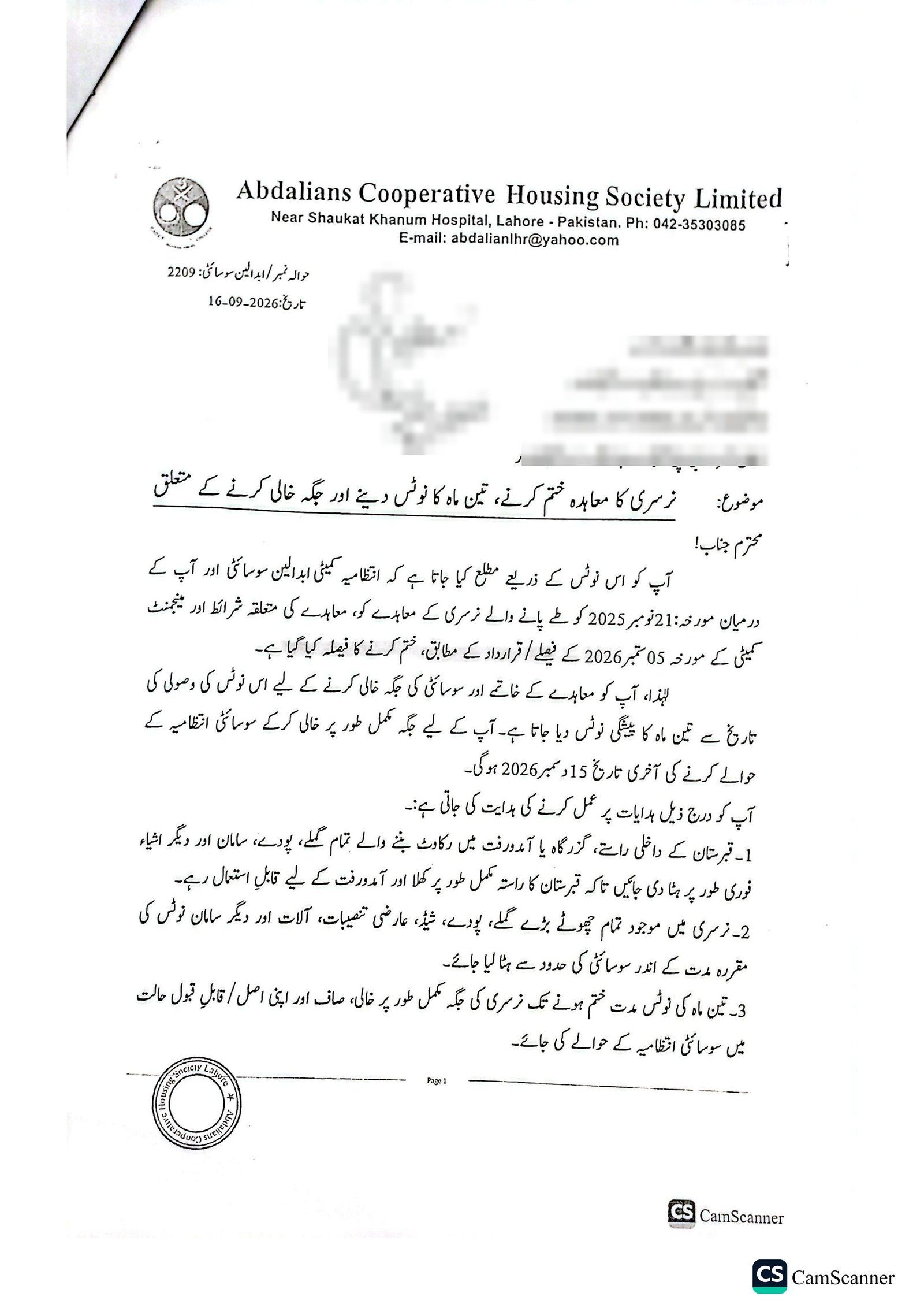 Abdalians Cooperative Housing Society notice Ref 2209 of 16 September 2026, page 1 (Urdu, redacted)